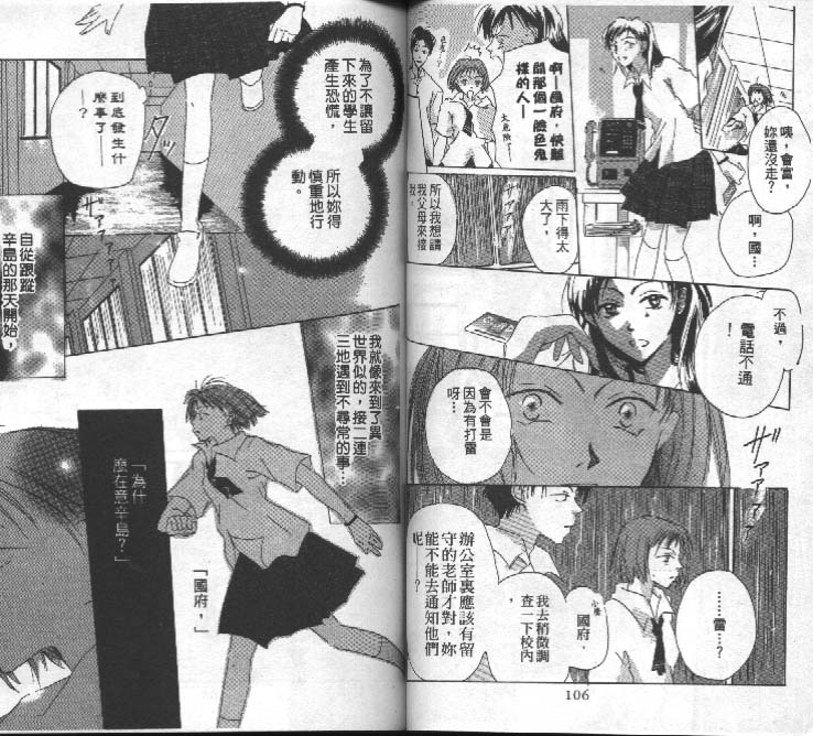 魔音少年韩漫全集-Vol_01无删减无遮挡章节图片 