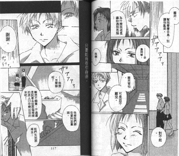 魔音少年韩漫全集-Vol_01无删减无遮挡章节图片 