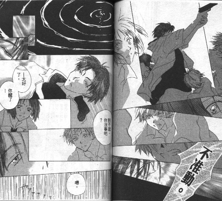 魔音少年韩漫全集-Vol_01无删减无遮挡章节图片 