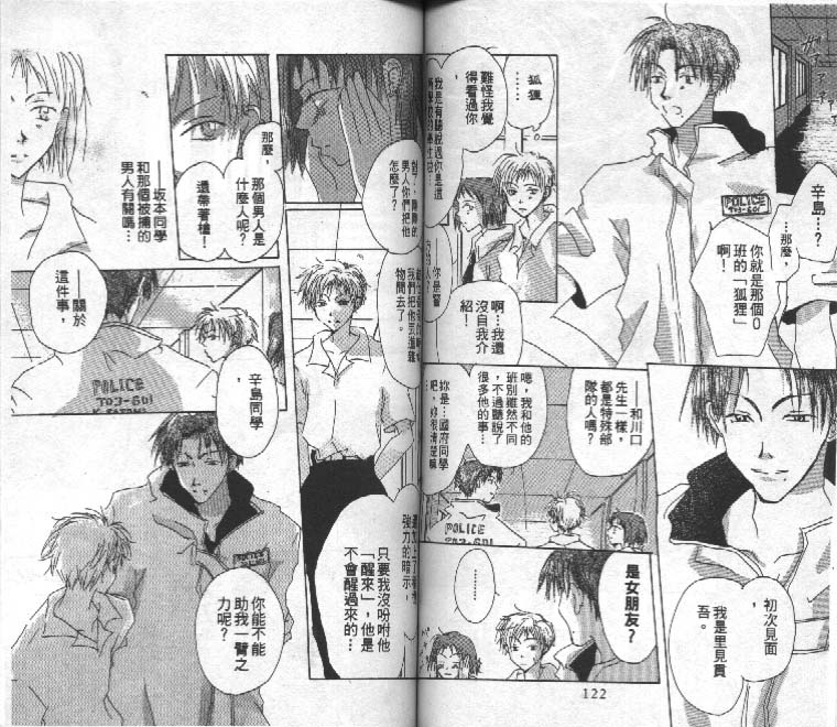 魔音少年韩漫全集-Vol_01无删减无遮挡章节图片 