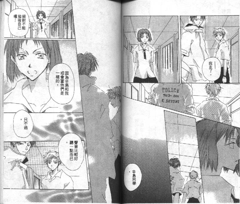 魔音少年韩漫全集-Vol_01无删减无遮挡章节图片 