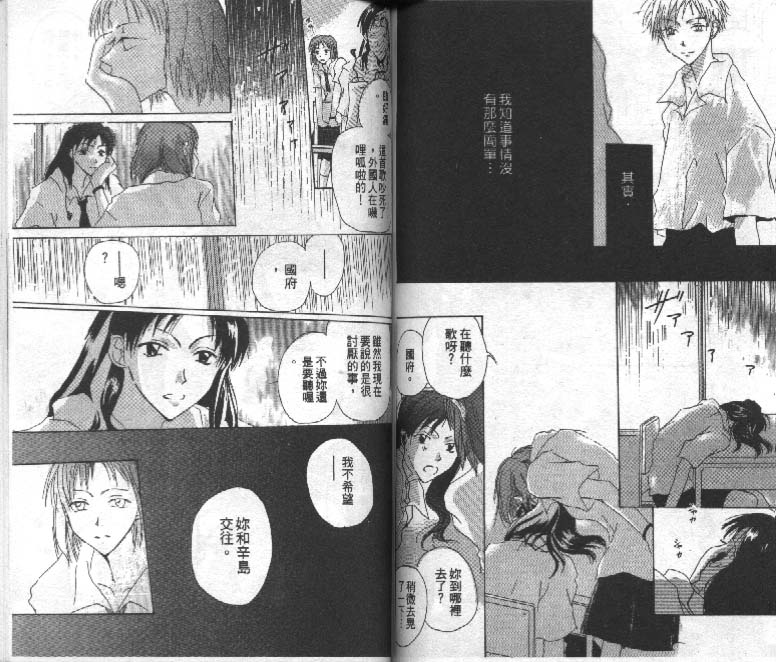 魔音少年韩漫全集-Vol_01无删减无遮挡章节图片 