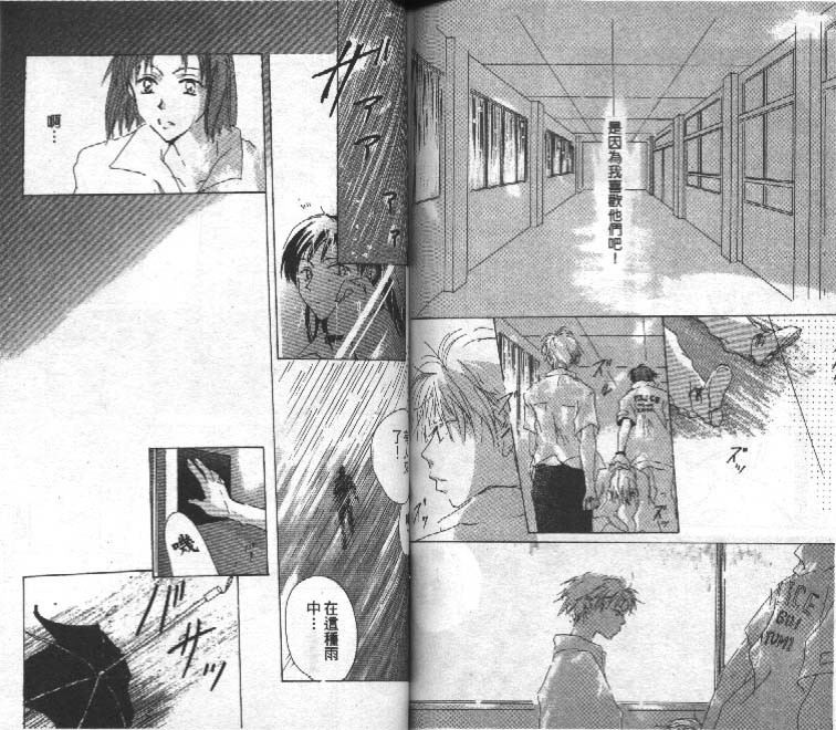魔音少年韩漫全集-Vol_01无删减无遮挡章节图片 