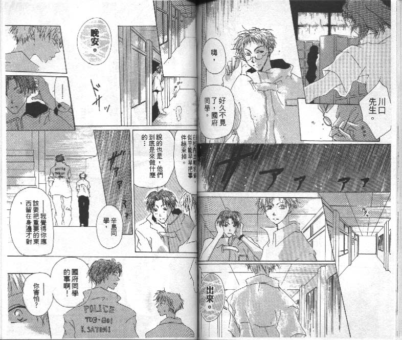 魔音少年韩漫全集-Vol_01无删减无遮挡章节图片 