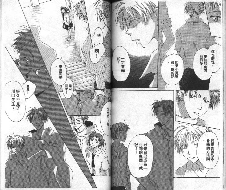 魔音少年韩漫全集-Vol_01无删减无遮挡章节图片 