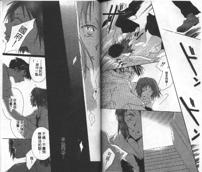 魔音少年韩漫全集-Vol_01无删减无遮挡章节图片 
