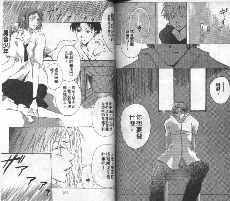 魔音少年韩漫全集-Vol_01无删减无遮挡章节图片 