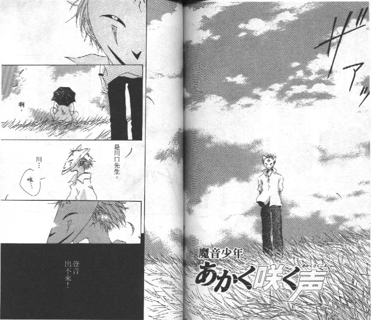 魔音少年韩漫全集-Vol_01无删减无遮挡章节图片 
