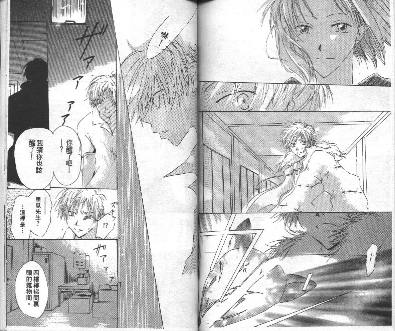 魔音少年韩漫全集-Vol_01无删减无遮挡章节图片 
