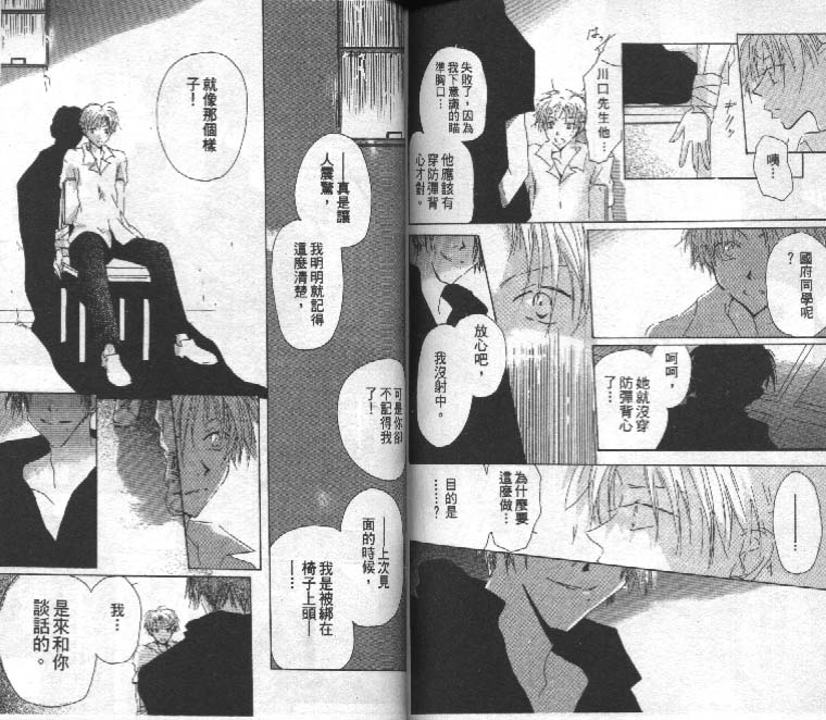 魔音少年韩漫全集-Vol_01无删减无遮挡章节图片 