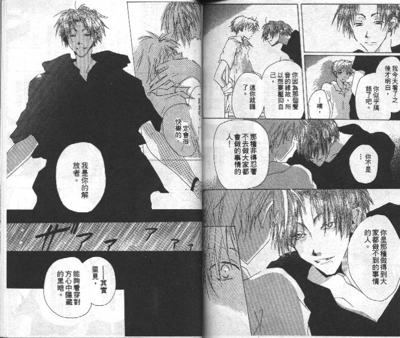 魔音少年韩漫全集-Vol_01无删减无遮挡章节图片 