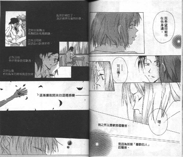魔音少年韩漫全集-Vol_01无删减无遮挡章节图片 