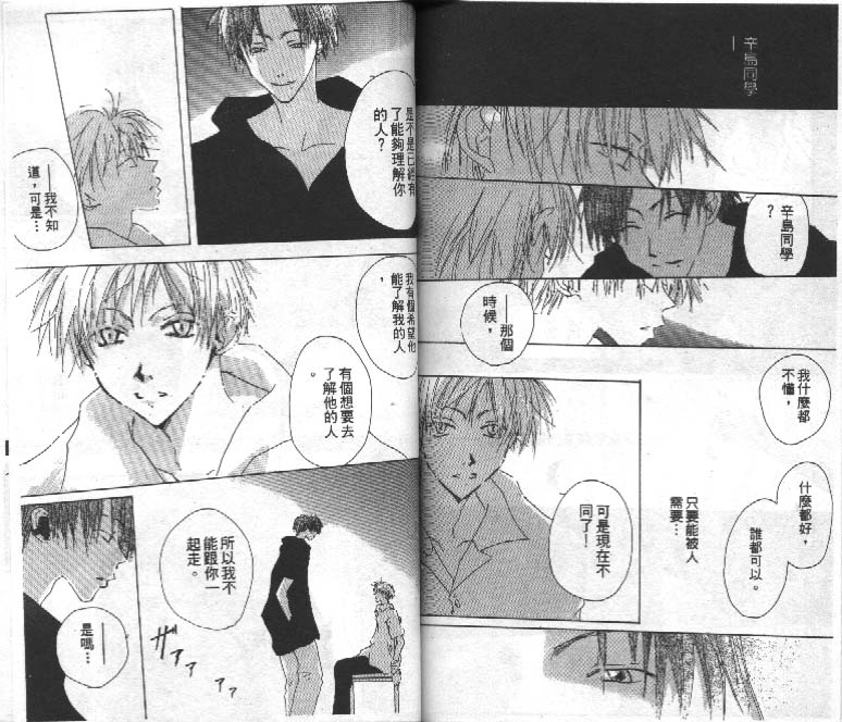 魔音少年韩漫全集-Vol_01无删减无遮挡章节图片 