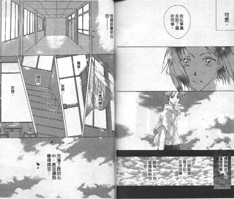 魔音少年韩漫全集-Vol_01无删减无遮挡章节图片 