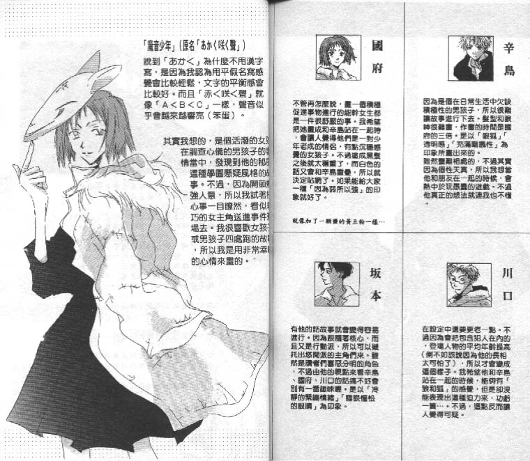 魔音少年韩漫全集-Vol_01无删减无遮挡章节图片 