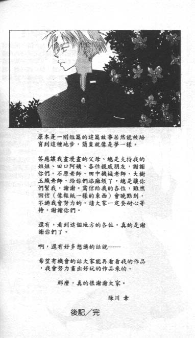 魔音少年韩漫全集-Vol_01无删减无遮挡章节图片 