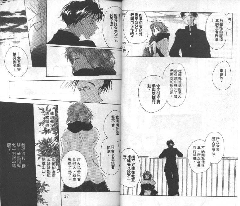 魔音少年韩漫全集-Vol_02无删减无遮挡章节图片 