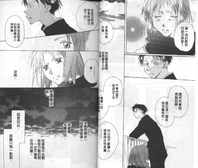 魔音少年韩漫全集-Vol_02无删减无遮挡章节图片 
