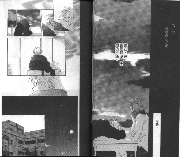 魔音少年韩漫全集-Vol_02无删减无遮挡章节图片 