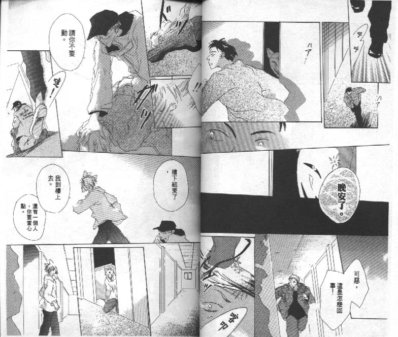 魔音少年韩漫全集-Vol_02无删减无遮挡章节图片 
