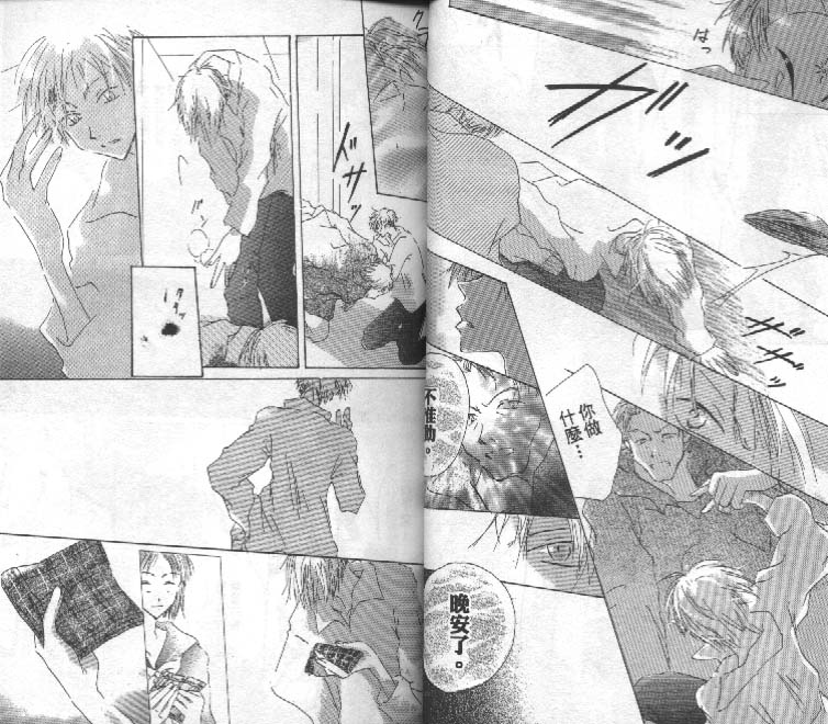 魔音少年韩漫全集-Vol_02无删减无遮挡章节图片 