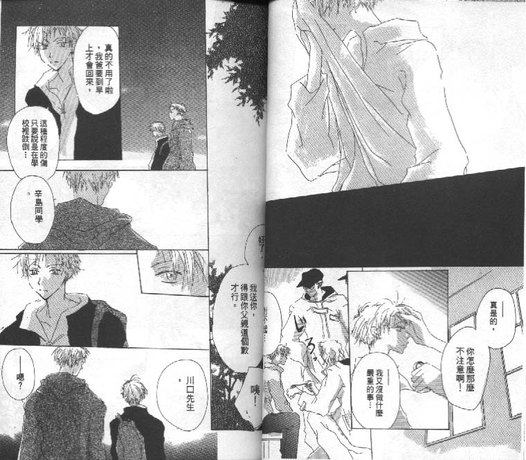 魔音少年韩漫全集-Vol_02无删减无遮挡章节图片 