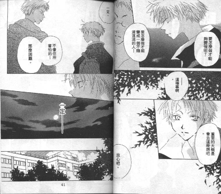魔音少年韩漫全集-Vol_02无删减无遮挡章节图片 