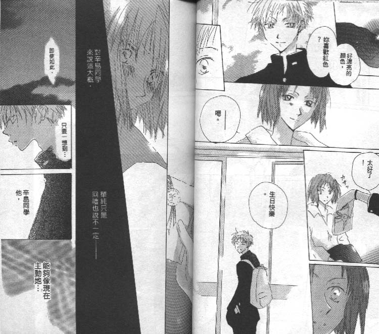 魔音少年韩漫全集-Vol_02无删减无遮挡章节图片 