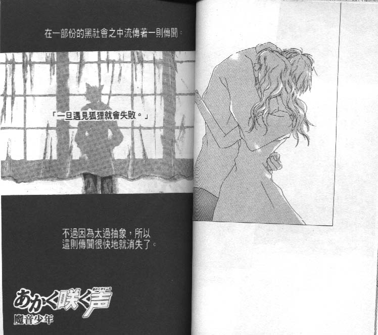 魔音少年韩漫全集-Vol_02无删减无遮挡章节图片 