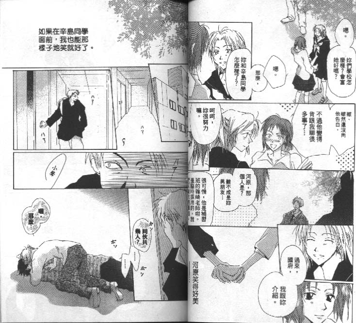 魔音少年韩漫全集-Vol_02无删减无遮挡章节图片 