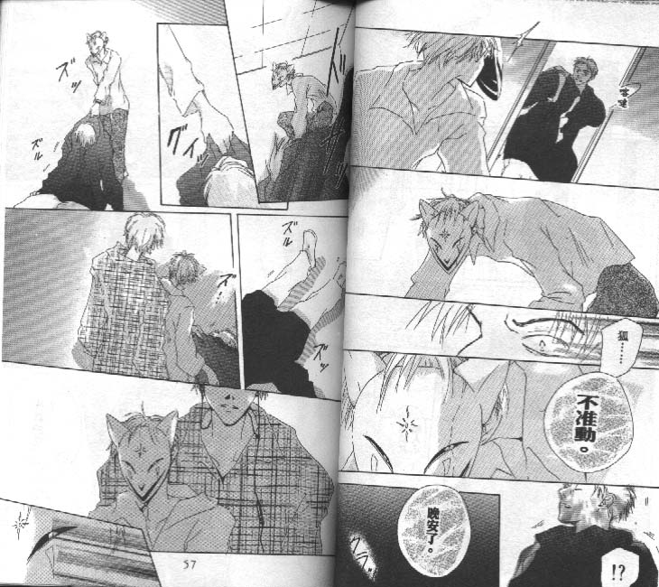 魔音少年韩漫全集-Vol_02无删减无遮挡章节图片 