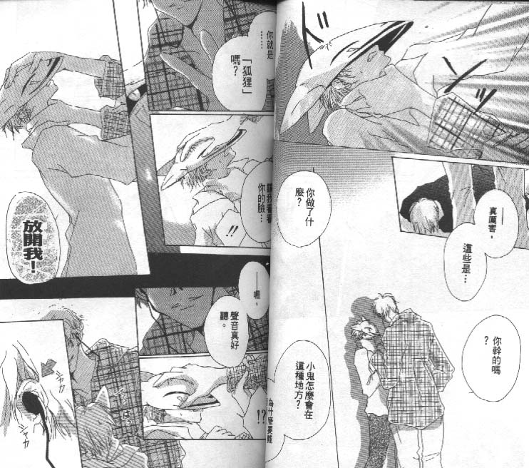 魔音少年韩漫全集-Vol_02无删减无遮挡章节图片 