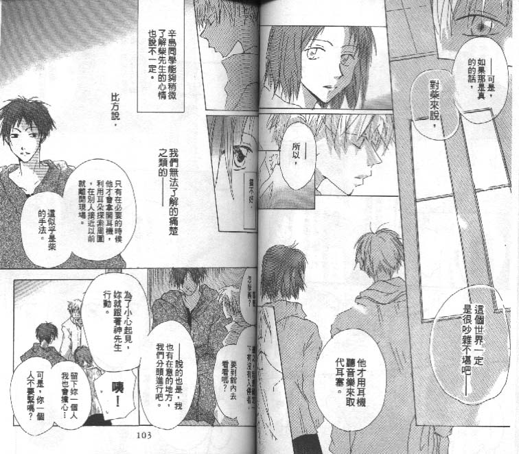 魔音少年韩漫全集-Vol_02无删减无遮挡章节图片 