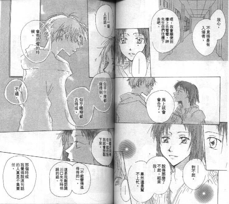 魔音少年韩漫全集-Vol_02无删减无遮挡章节图片 