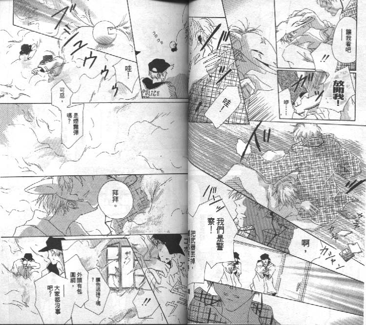 魔音少年韩漫全集-Vol_02无删减无遮挡章节图片 