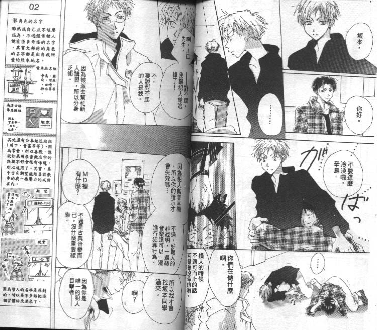 魔音少年韩漫全集-Vol_02无删减无遮挡章节图片 