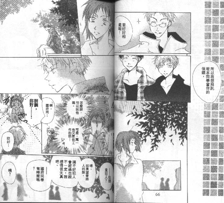 魔音少年韩漫全集-Vol_02无删减无遮挡章节图片 