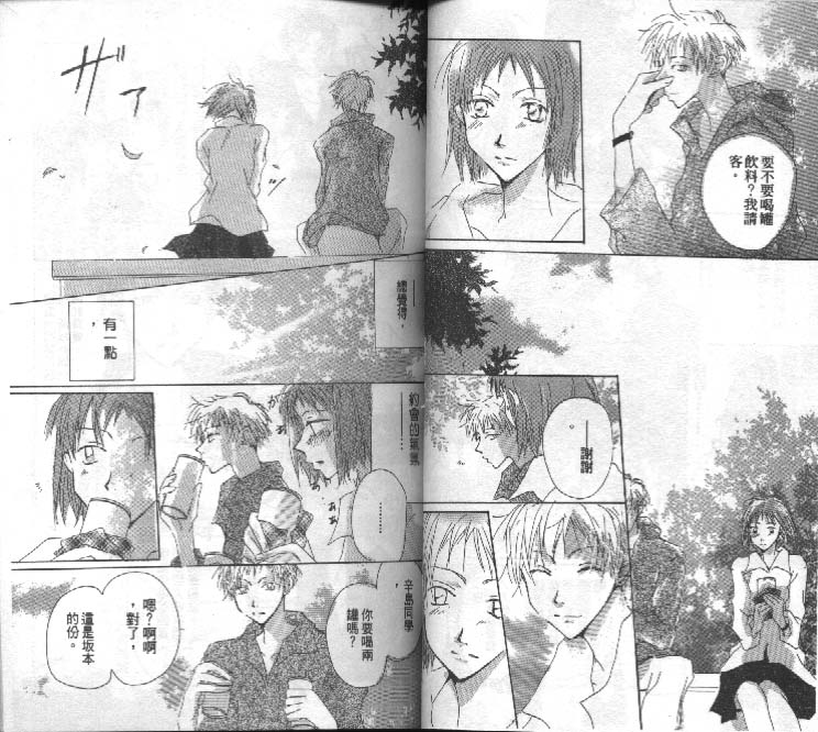 魔音少年韩漫全集-Vol_02无删减无遮挡章节图片 