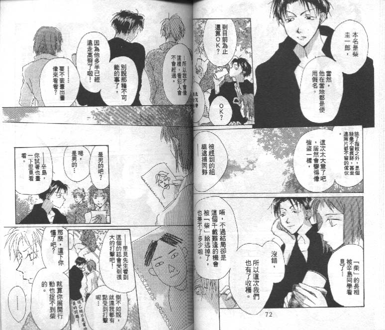 魔音少年韩漫全集-Vol_02无删减无遮挡章节图片 
