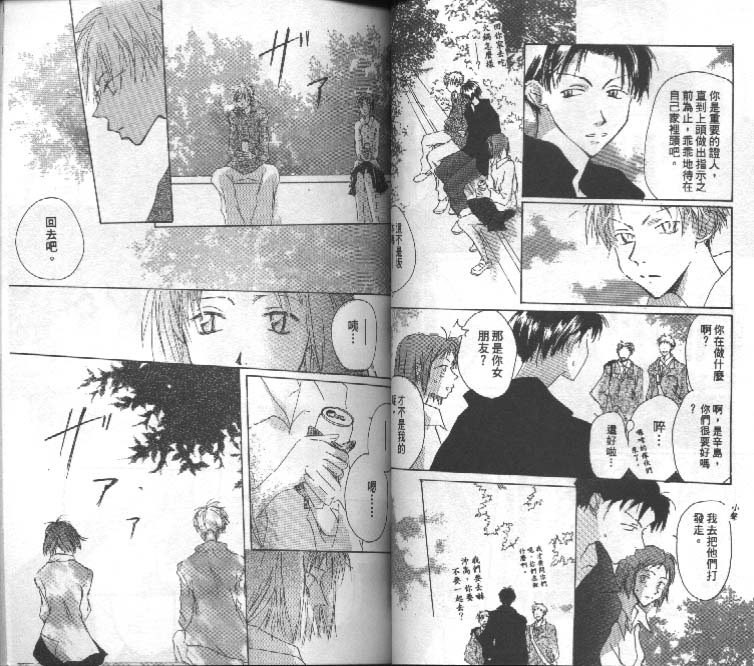 魔音少年韩漫全集-Vol_02无删减无遮挡章节图片 