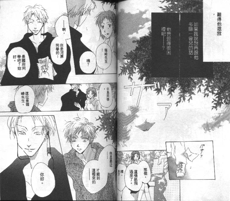 魔音少年韩漫全集-Vol_02无删减无遮挡章节图片 