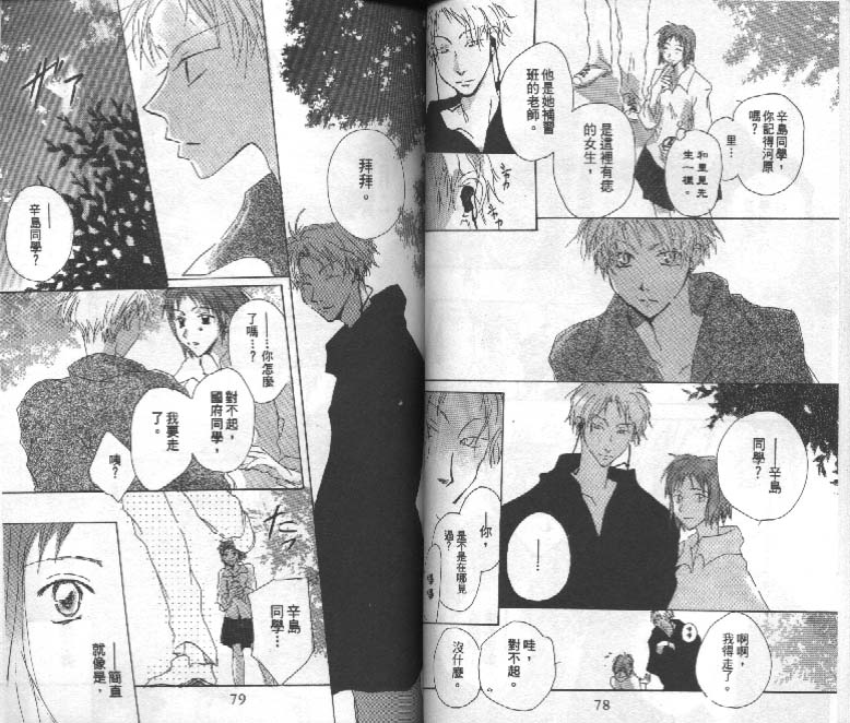 魔音少年韩漫全集-Vol_02无删减无遮挡章节图片 