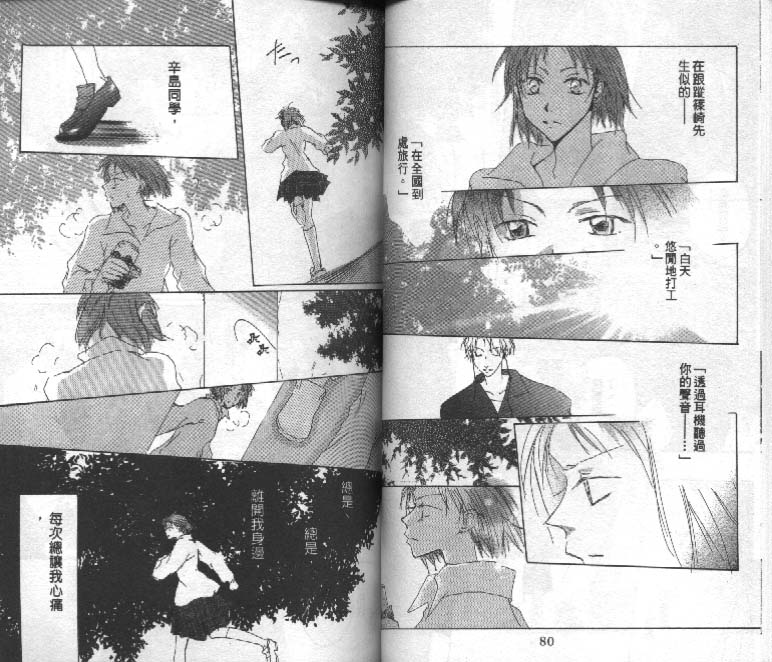 魔音少年韩漫全集-Vol_02无删减无遮挡章节图片 