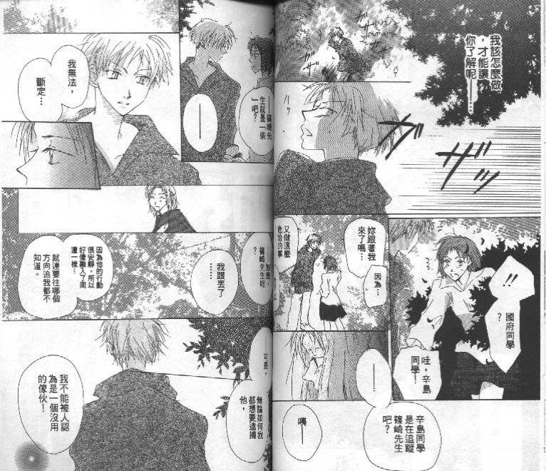 魔音少年韩漫全集-Vol_02无删减无遮挡章节图片 