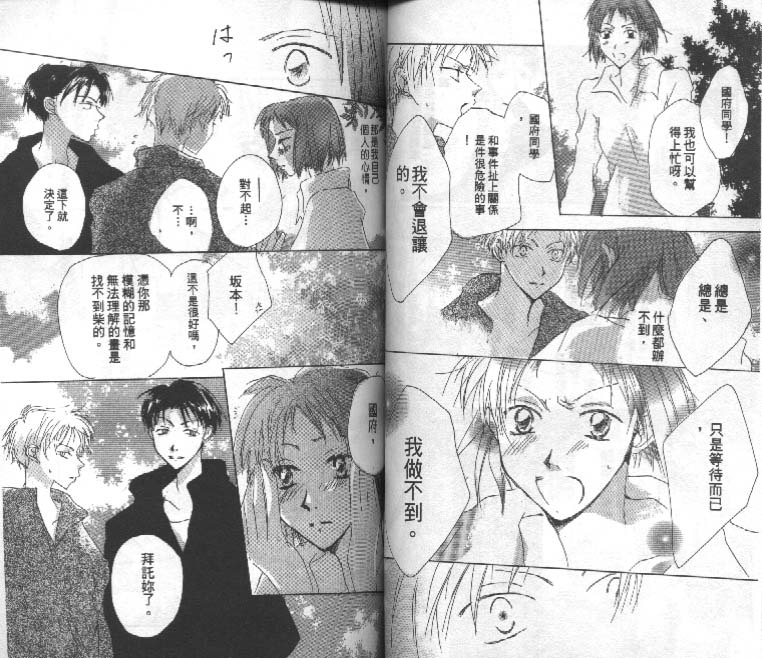 魔音少年韩漫全集-Vol_02无删减无遮挡章节图片 