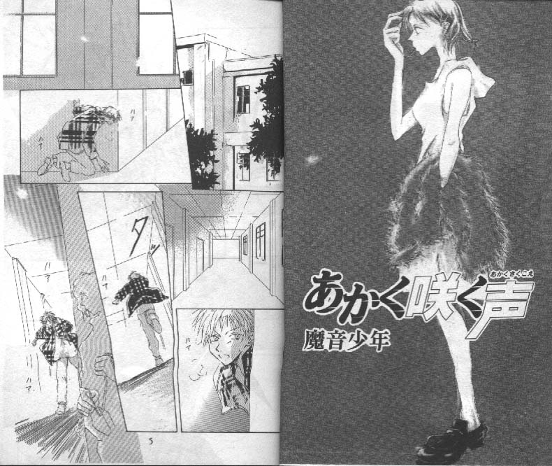 魔音少年韩漫全集-Vol_02无删减无遮挡章节图片 