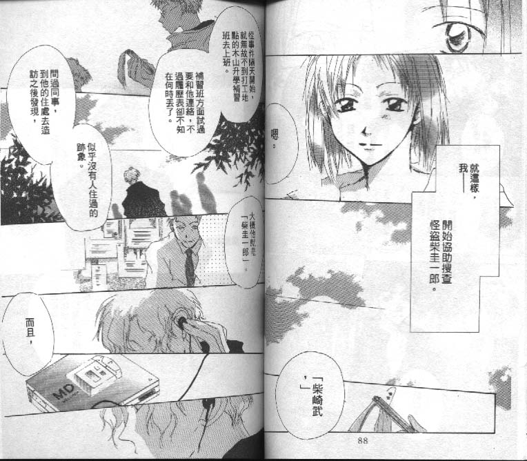 魔音少年韩漫全集-Vol_02无删减无遮挡章节图片 