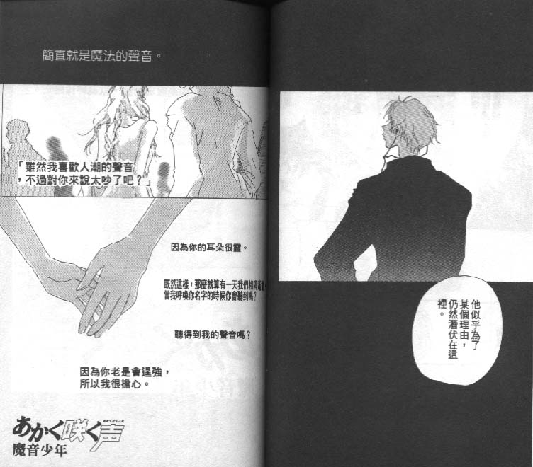 魔音少年韩漫全集-Vol_02无删减无遮挡章节图片 