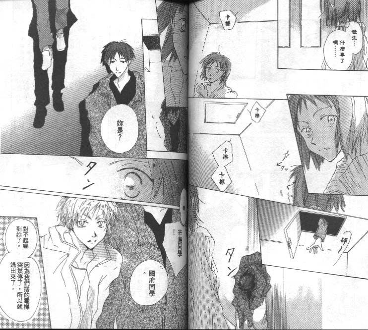 魔音少年韩漫全集-Vol_02无删减无遮挡章节图片 