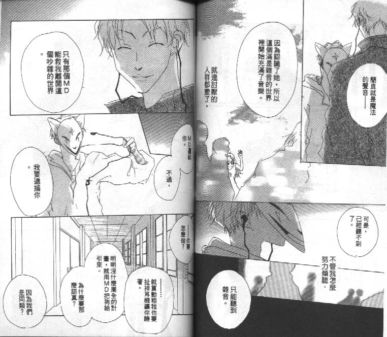 魔音少年韩漫全集-Vol_02无删减无遮挡章节图片 